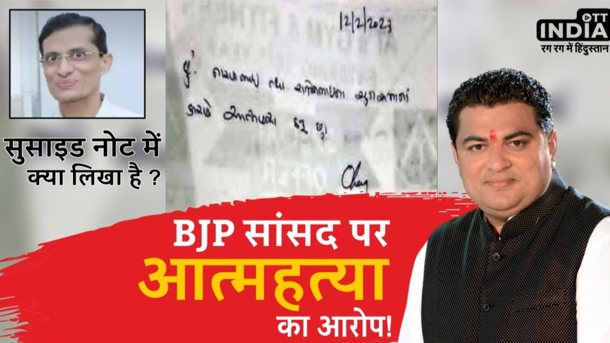 BJP MP Rajesh Chudasama पर आत्महत्या के लिए उकसाने का आरोप, मामला पंहुचा High Court