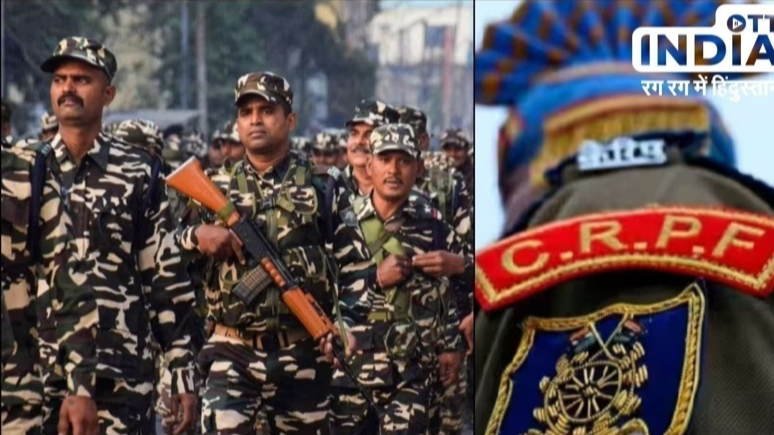 CRPF में 9 हजार से ज्यादा वैकेंसी, 10वीं पास भी कर सकते है आवेदन