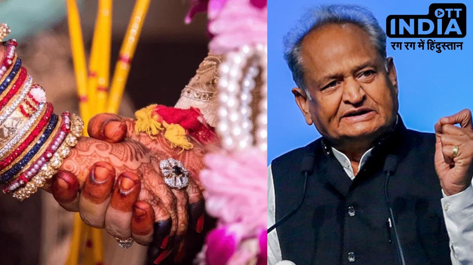 Inter-Caste Marriage करने वालों को मिलेंगे 10 लाख रुपये; जानिए क्या है योजना