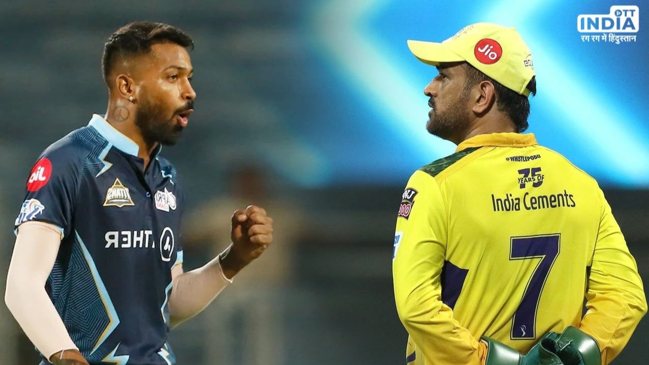 IPL 2023, GT vs CSK: नरेंद्र मोदी स्टेडियम में झमाझम क्रिकेट की कल से शुरुआत