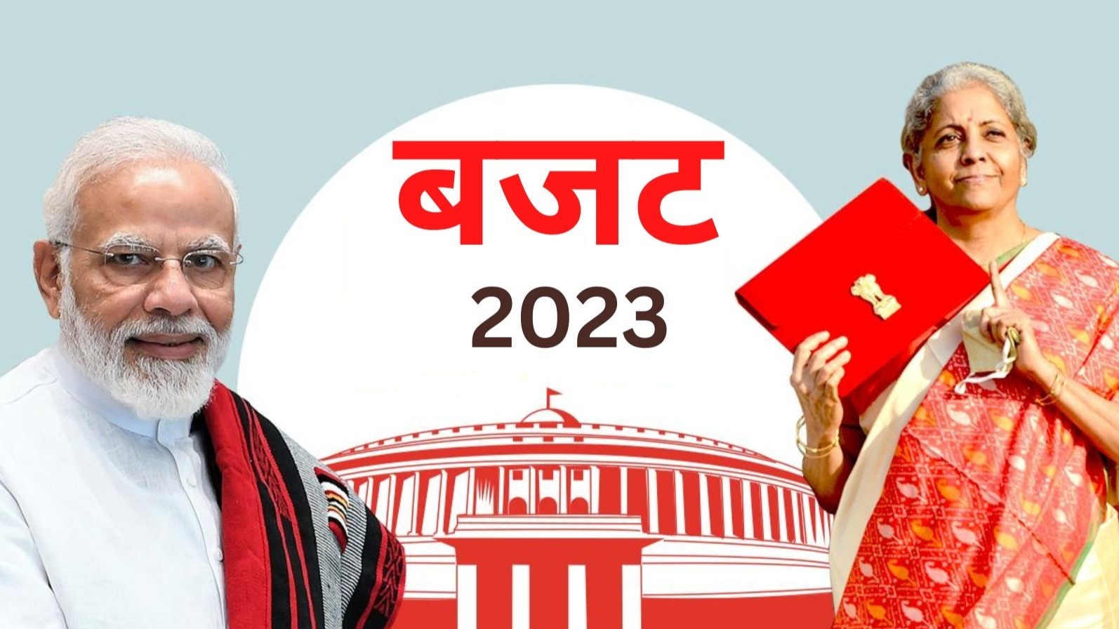 Union Budget 2023 : केंद्र सरकार द्वारा सभी क्षेत्र में छूट के संकेत