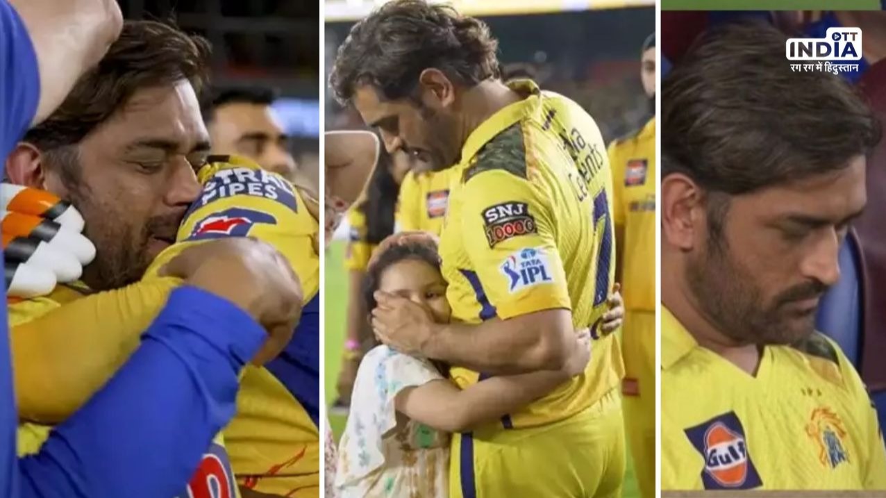 MS Dhoni ने भी कुछ समय के लिए छोड़ दी थी जीत की उम्मीद, देखें VIRAL VIDEO