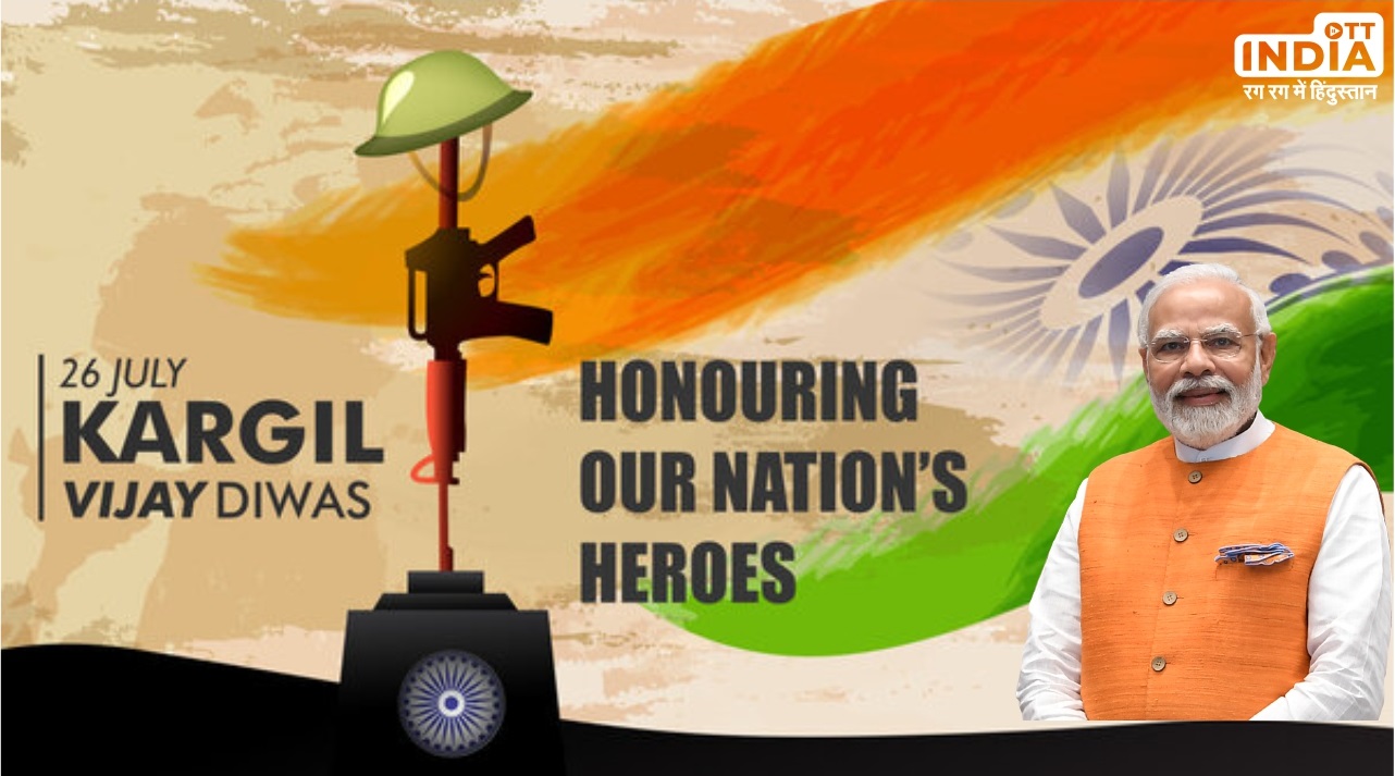 Kargil Vijay Diwas: कारगिल विजय दिवस पर पीएम मोदी ने शेयर किया ट्वीट, देश के वीर सपूतों को किया याद