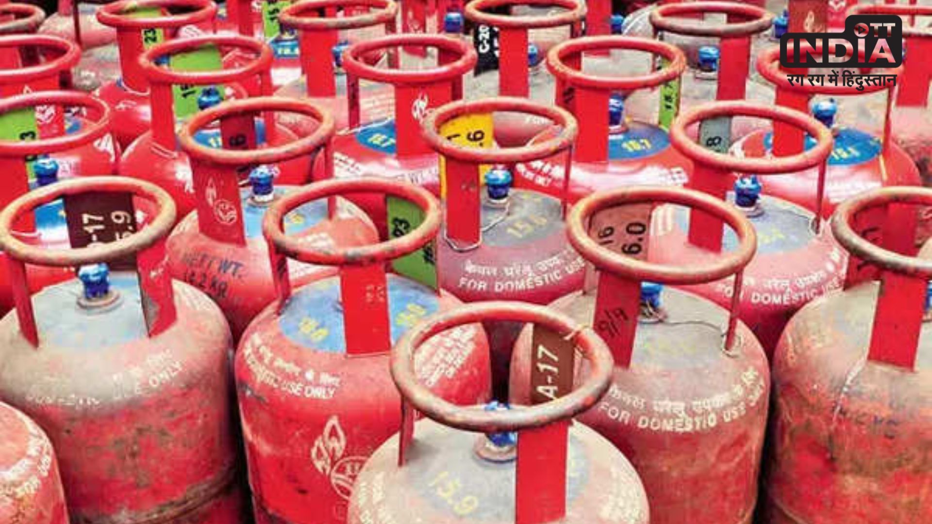 New LPG Price : रक्षाबंधन के मौके पर मोदी सरकार ने मध्यम वर्ग को दी बड़ी राहत, रसोई गैस के दाम किये इतने कम..