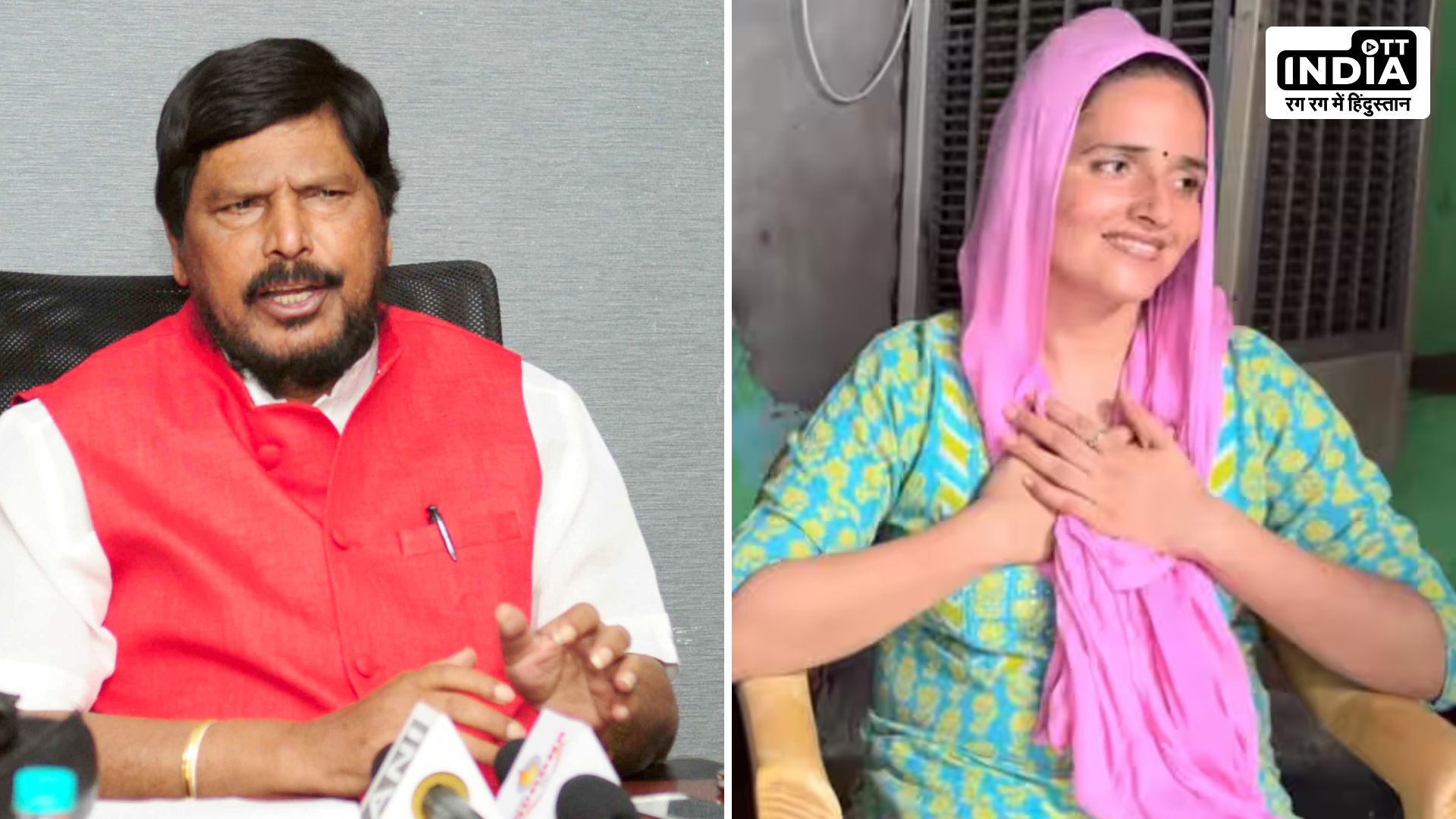 Ram Das Athawale said Seema Haider will be given ticket for Pakistan