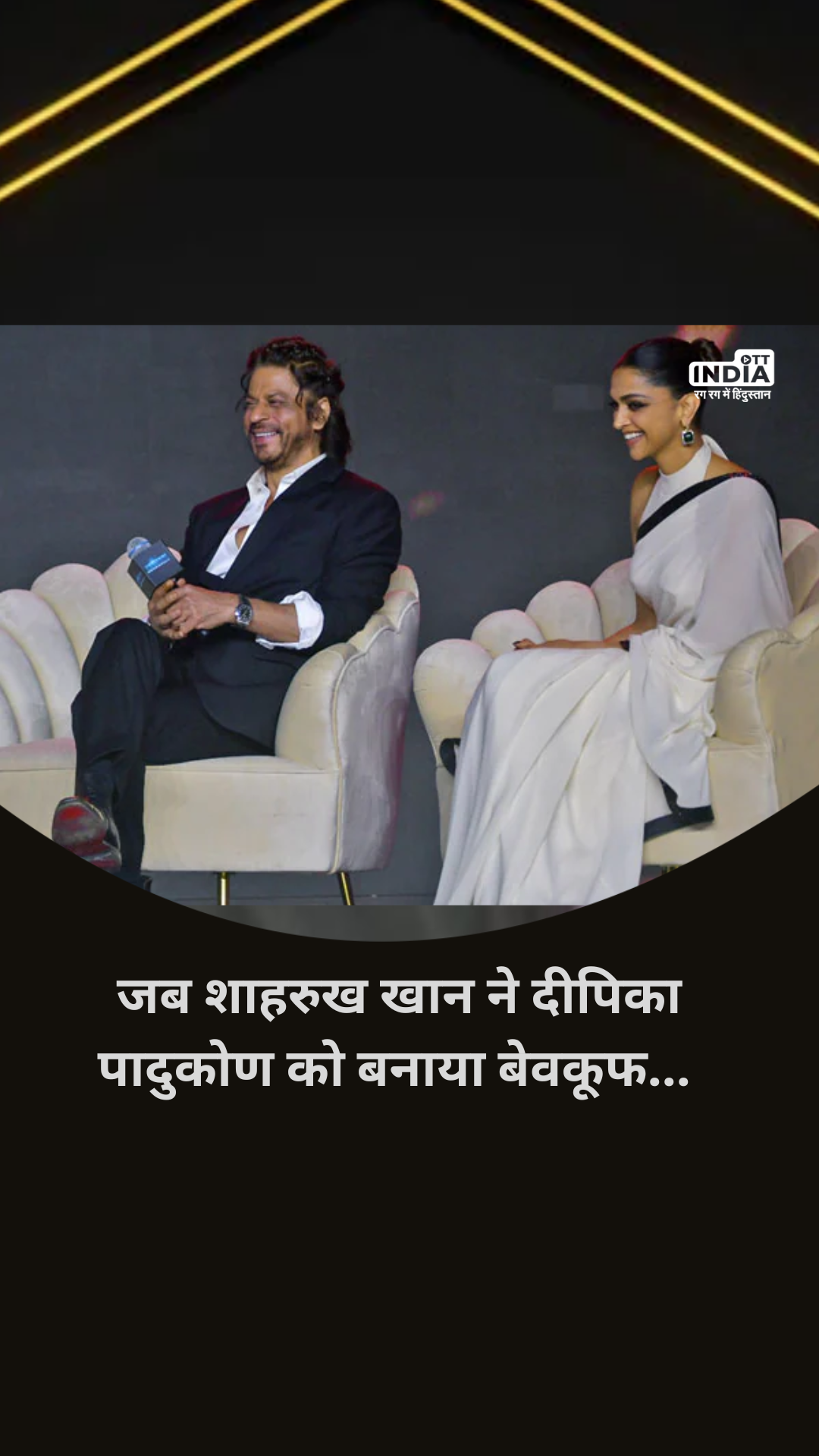 Bollywood Latest Update: When Shahrukh Khan fooled Deepika Padukone...