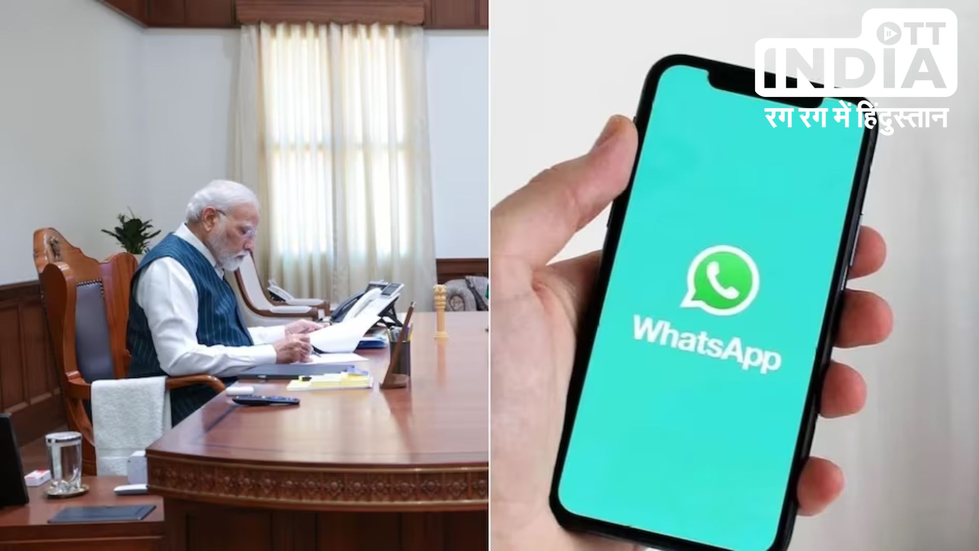 PM Modi Whatsapp Channel : व्हाट्सएप चैनल से जुड़े पीएम नरेंद्र मोदी..! आप भी फॉलो कर सकते हैं…