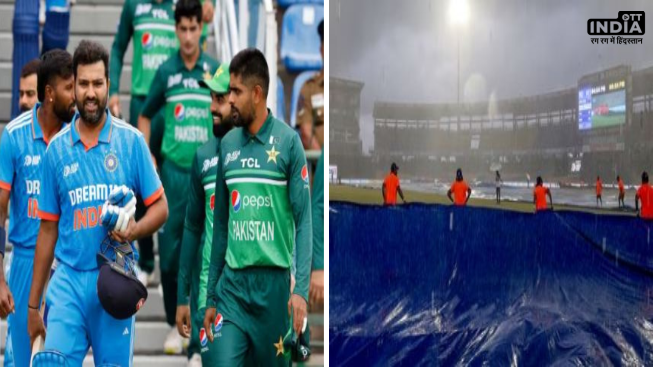 IND vs PAK Super 4: भारत-पाक मैच के लिए रिजर्व डे पर भी बारिश का साया, जानिए कैसा रहेगा आज का मौसम