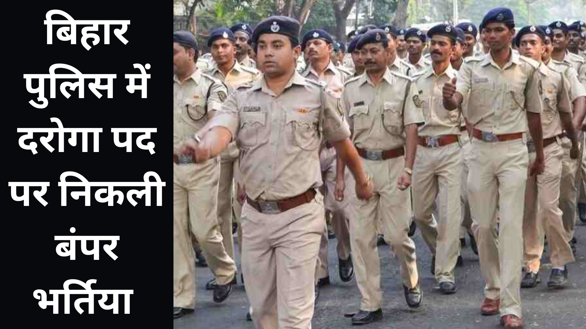 Bihar Police Recruitment 2023 application form of BPSSC SI Recruitment