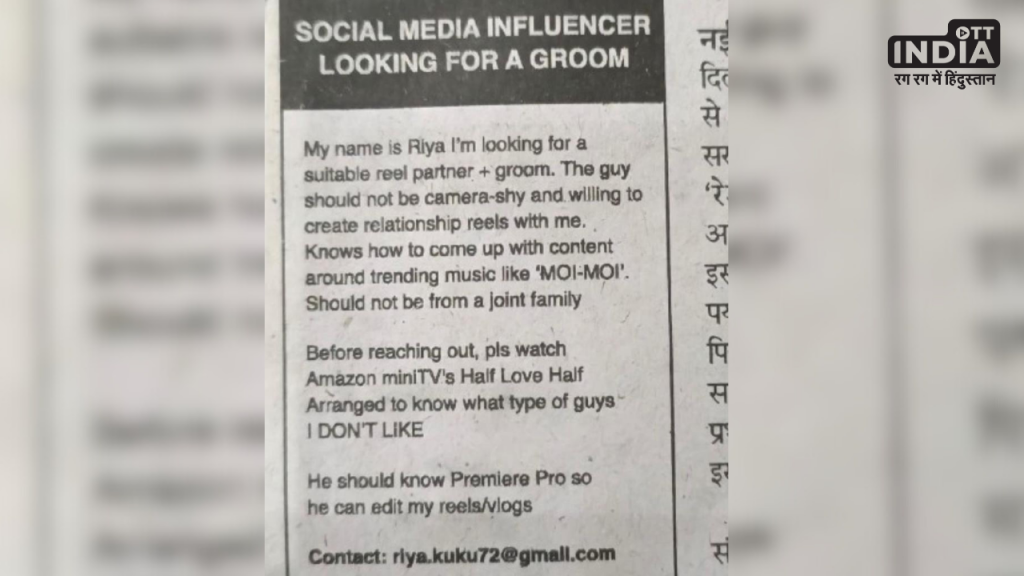 Weirdest matrimonial ad