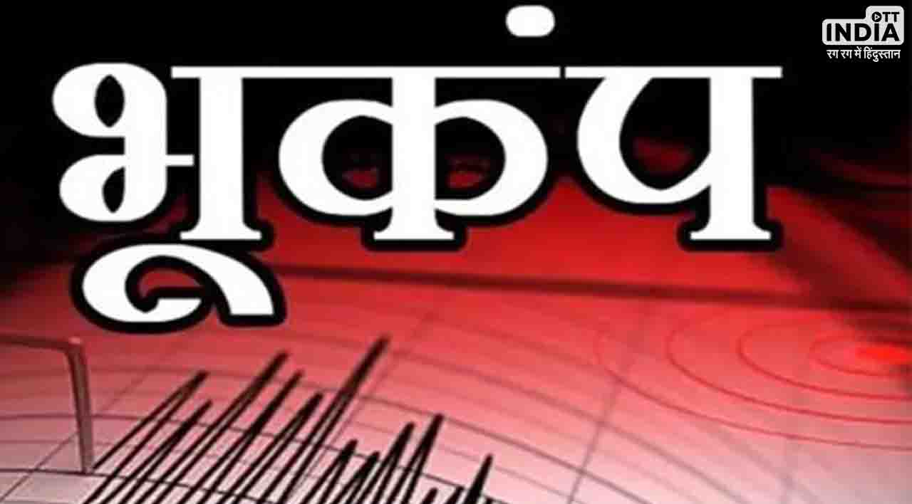 Earthquake: दिल्ली से लेकर जयपुर तक भूकंप के तेज़ झटके, नेपाल रहा केंद्र…