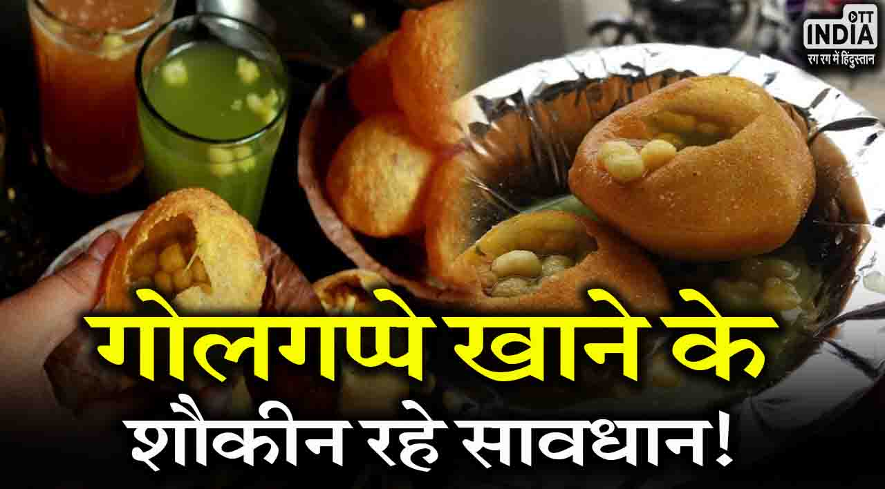 Golgappa Food Poisoning