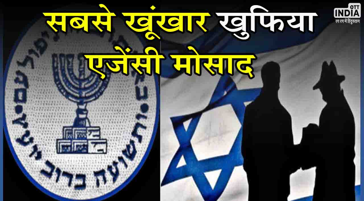 Intelligence Agency Mossad