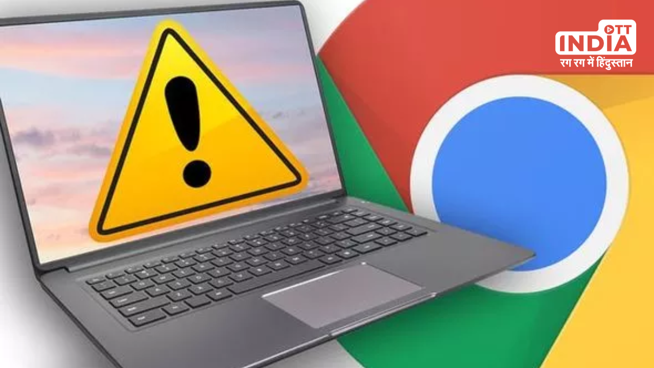 Google Chrome Users At High Risk: If you also run Google Chrome then be careful! Government issued warning