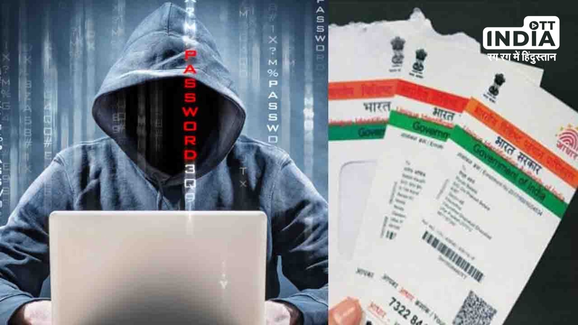 कहीं आपके Aadhaar Card का कोई न कर लें गलत इस्तेमाल, इस स्टेप्स को फॉलो कर लॉक करें बायोमेट्रिक…