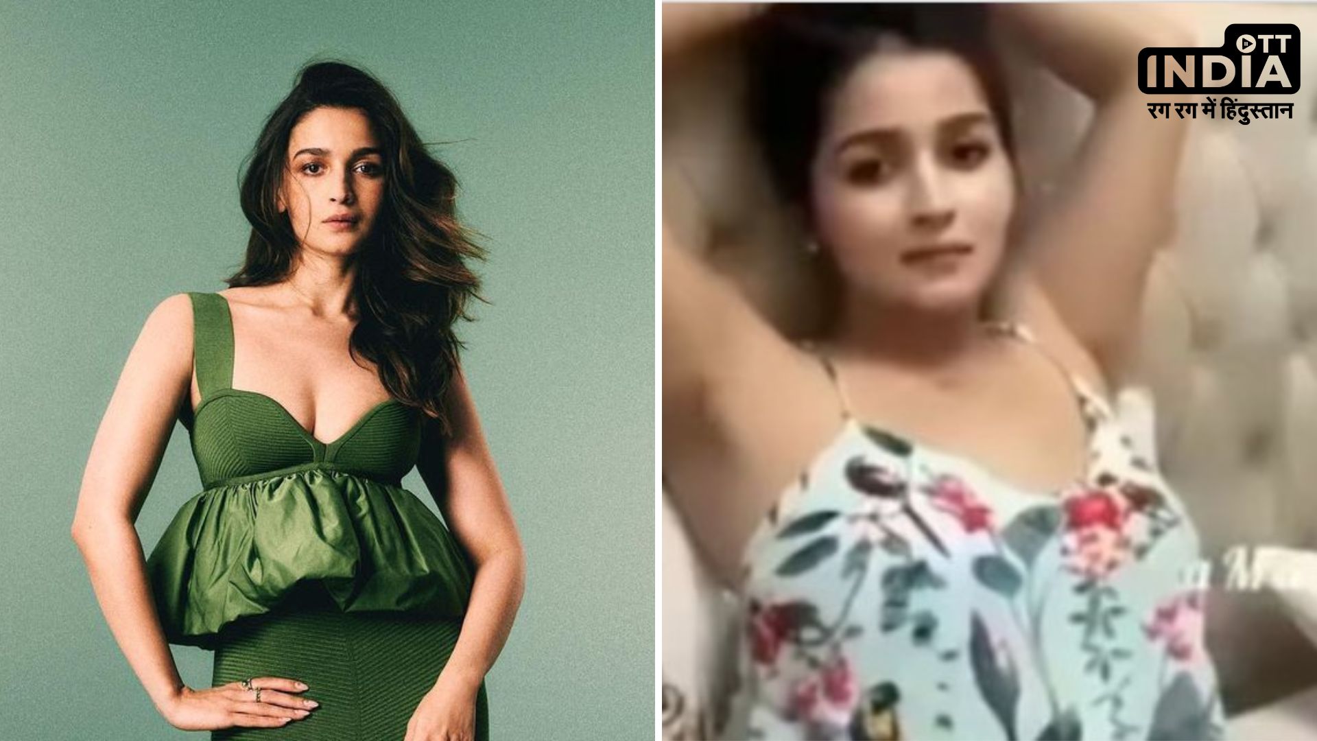 Alia Bhatt Deepfake Video : कटरीना और काजोल के बाद आलिया भी हुई डीपफेक का शिकार, वायरल हुआ वीडियो…