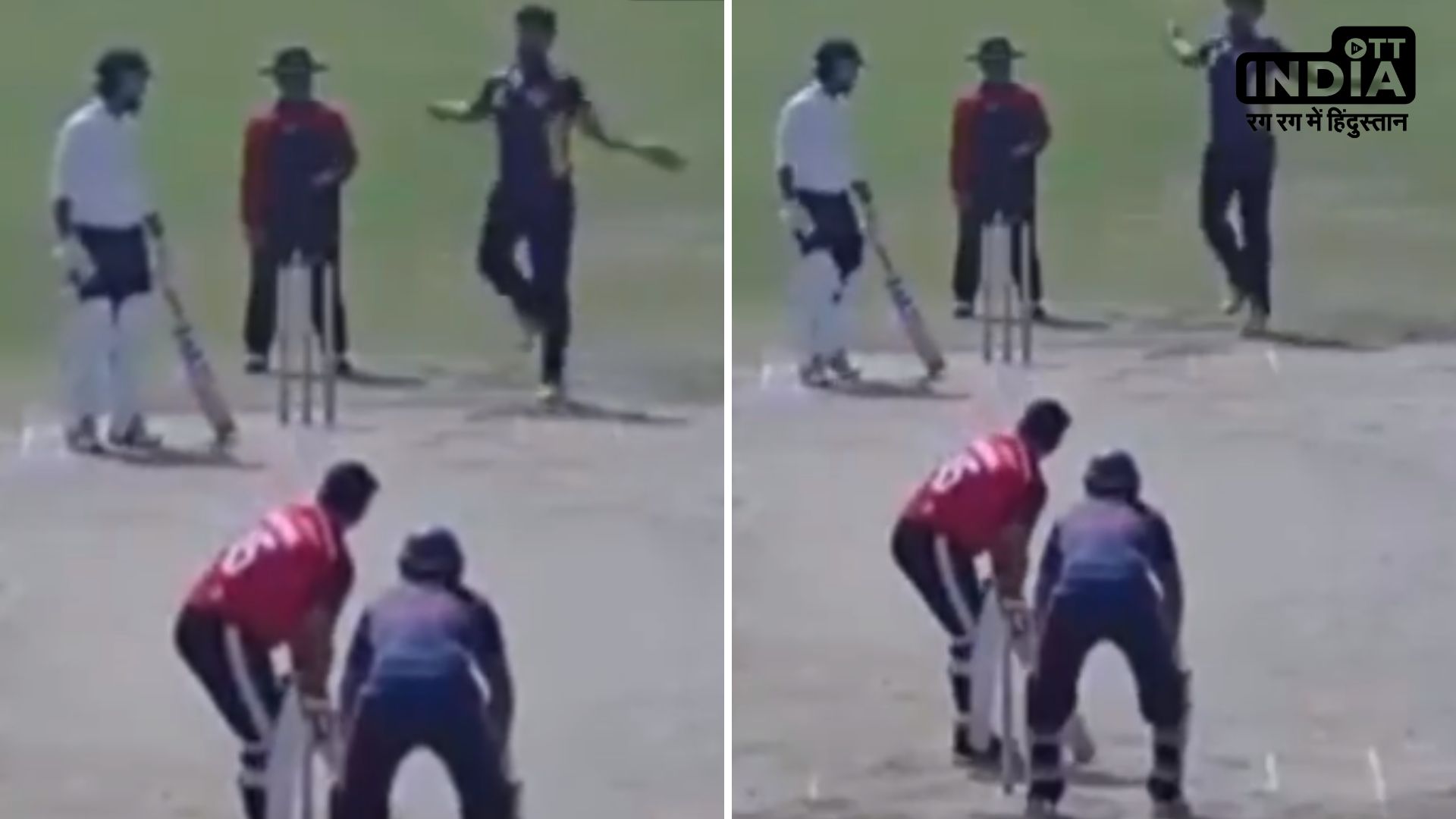 Unique Bowling action Funny Video gone viral of thie bowler