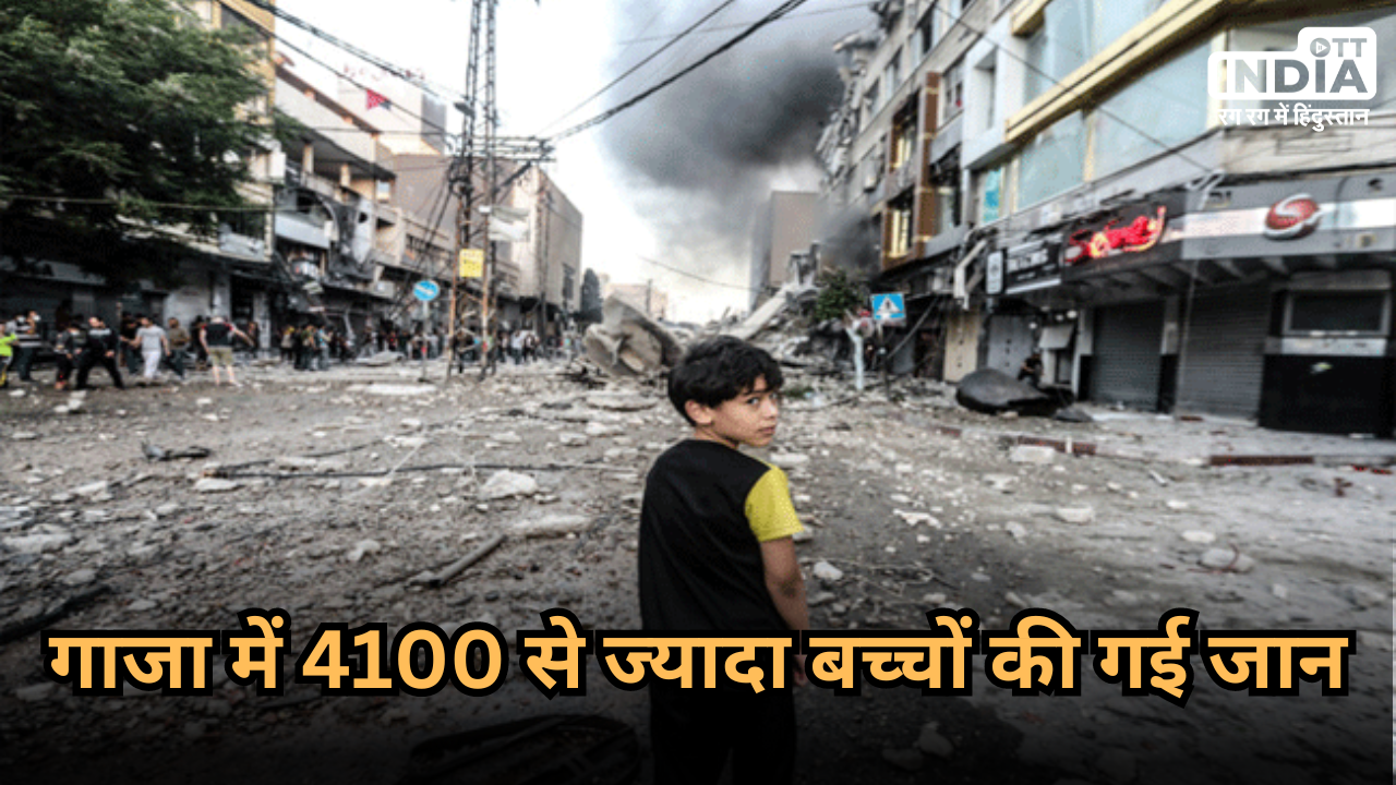 Israel Hamas Conflict: गाजा में 4100 से ज्यादा बच्चों की गई जान, खंडहर में तब्दील हुए कई इलाके…