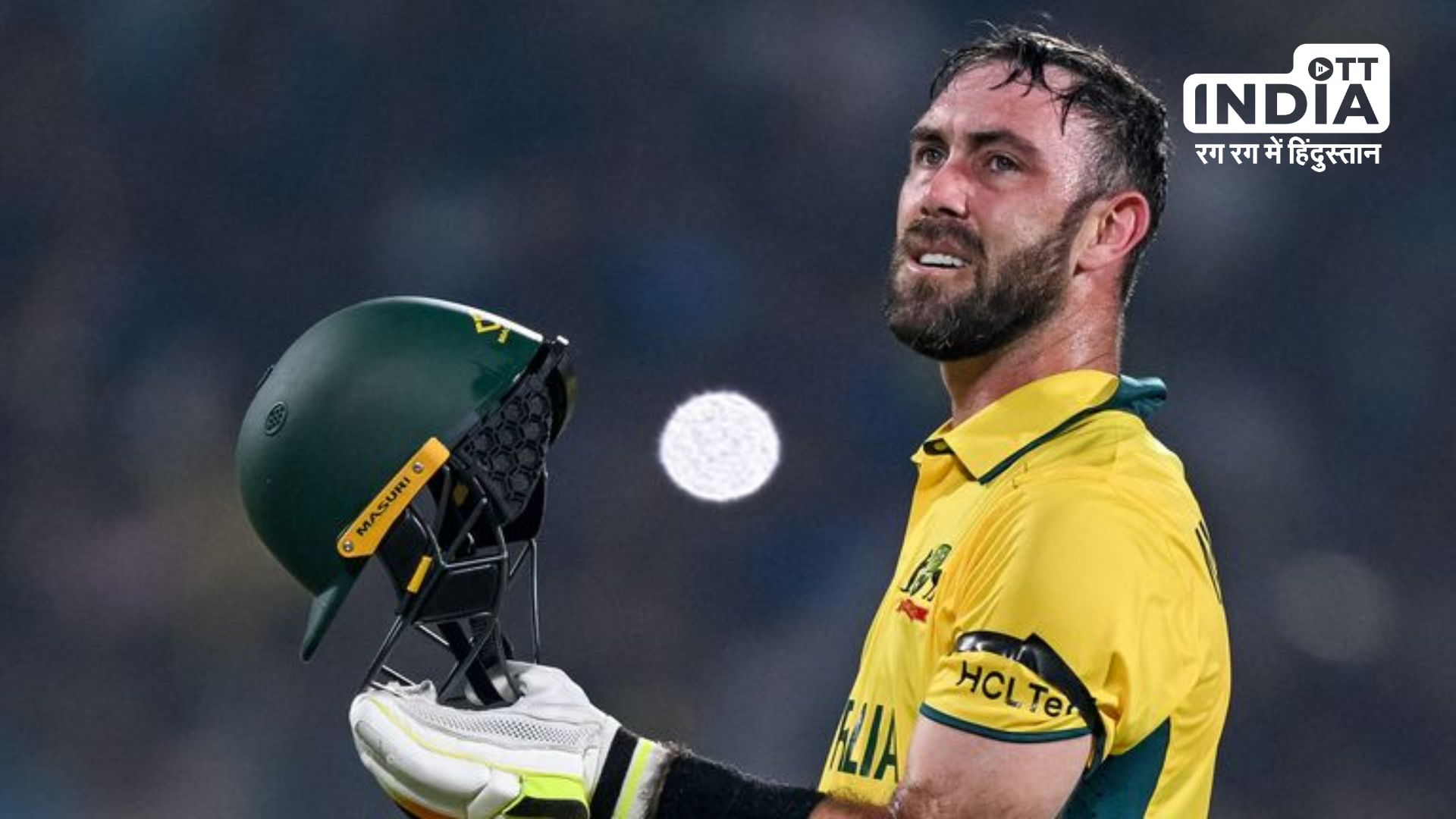 Glenn Maxwell got injured before Australia Vs England Match during ICC World Cup