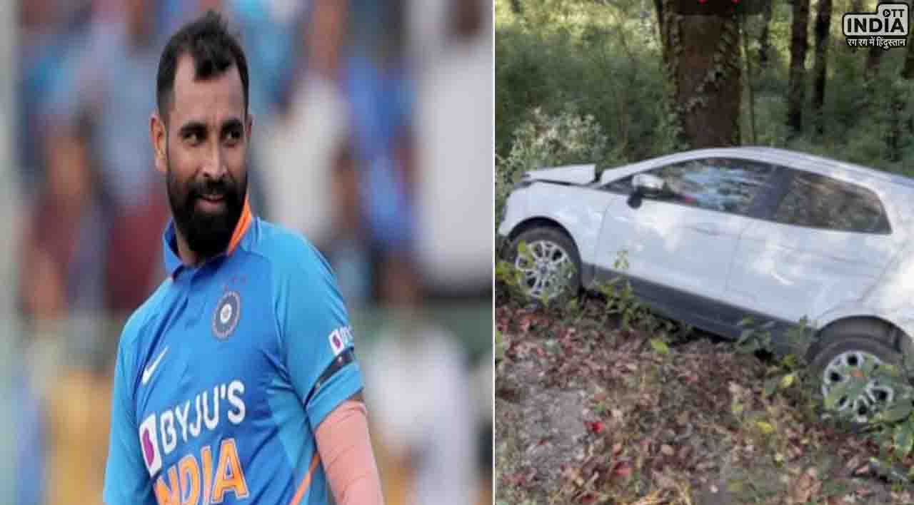 Mohammed Shami Video: मोहम्मद शमी बने फरिश्ता!, सड़क हादसे में घायल की बचाई जान