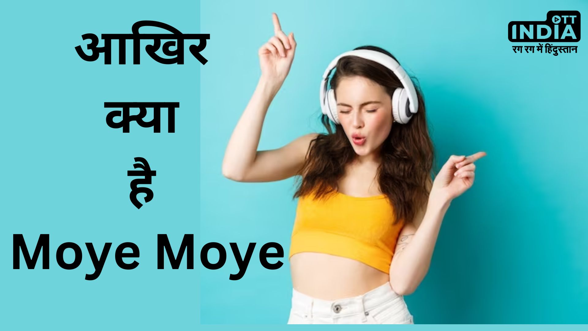 आखिर क्या है ये Moye Moye, जहां देखो बस वहीं सुनाई दे रहा है मोए मोए…