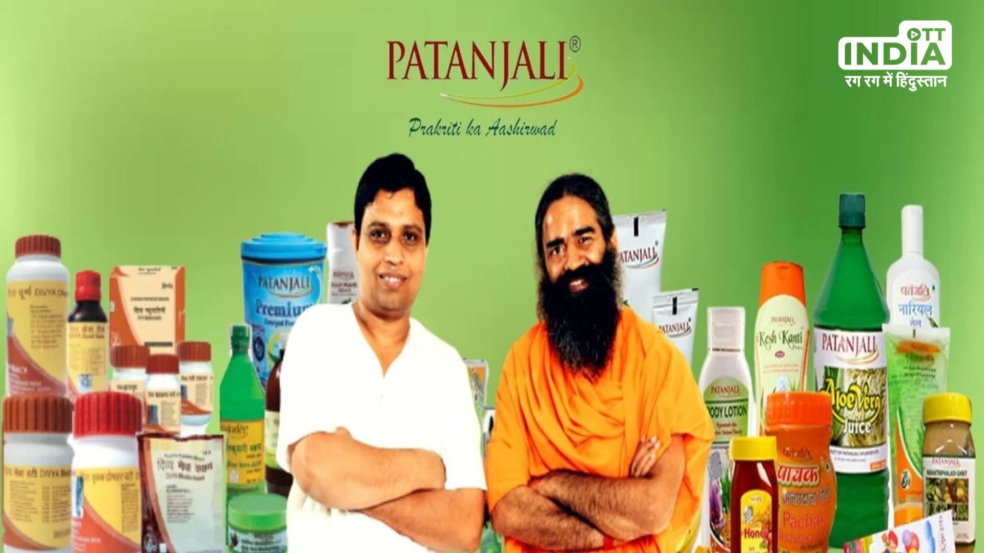 Patanjali Ayurved : झूठे ऐड दिखाना बंद करे वरना…, जानिए सुप्रीम कोर्ट ने क्यों लगाई पतंजली को फटकार…