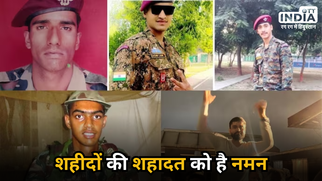 Rajouri Encounter Martyred Soldiers: एक की होने वाली थी शादी तो दूसरे का भाई भी हुआ था शहीद… आपको भी रुला देगी राजौरी के 5 शहीदों की कहानी