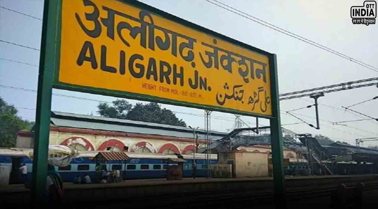 Aligarh Name Change