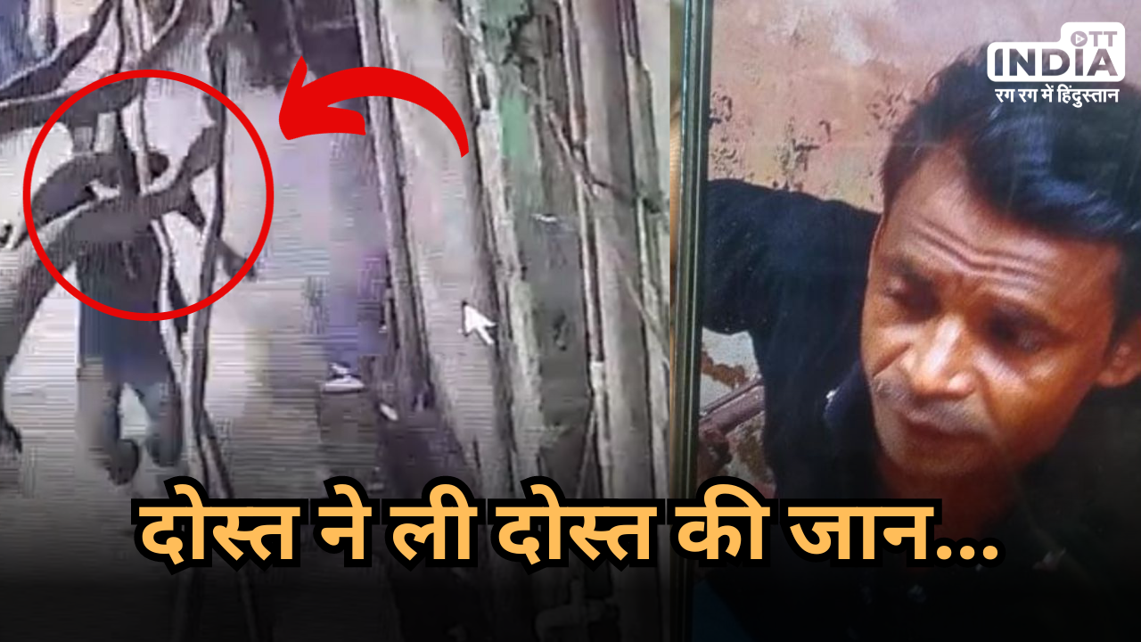 Ghaziabad Viral Video: रॉड में बारूद भरकर फोड़ा…, दिवाली पर दोस्त को बम से उड़ा दिया और वायरल हो गया CCTV Footage