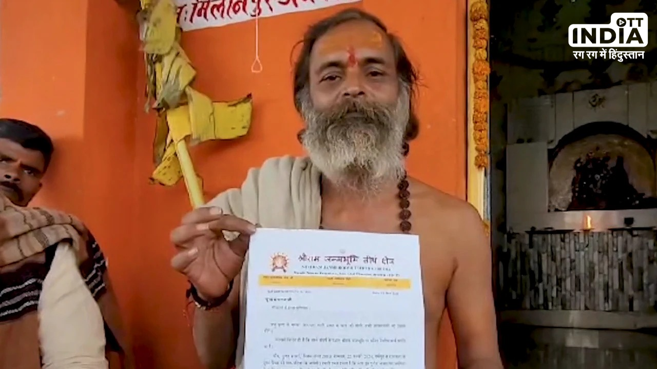ram mandir baba bhojpaali
