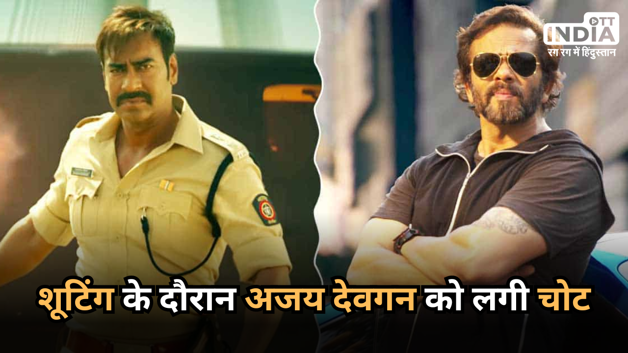 Singham 3 के सेट पर हुआ हादसा, अजय देवगन को लगी चोट, रद्द करनी पड़ी शूटिंग