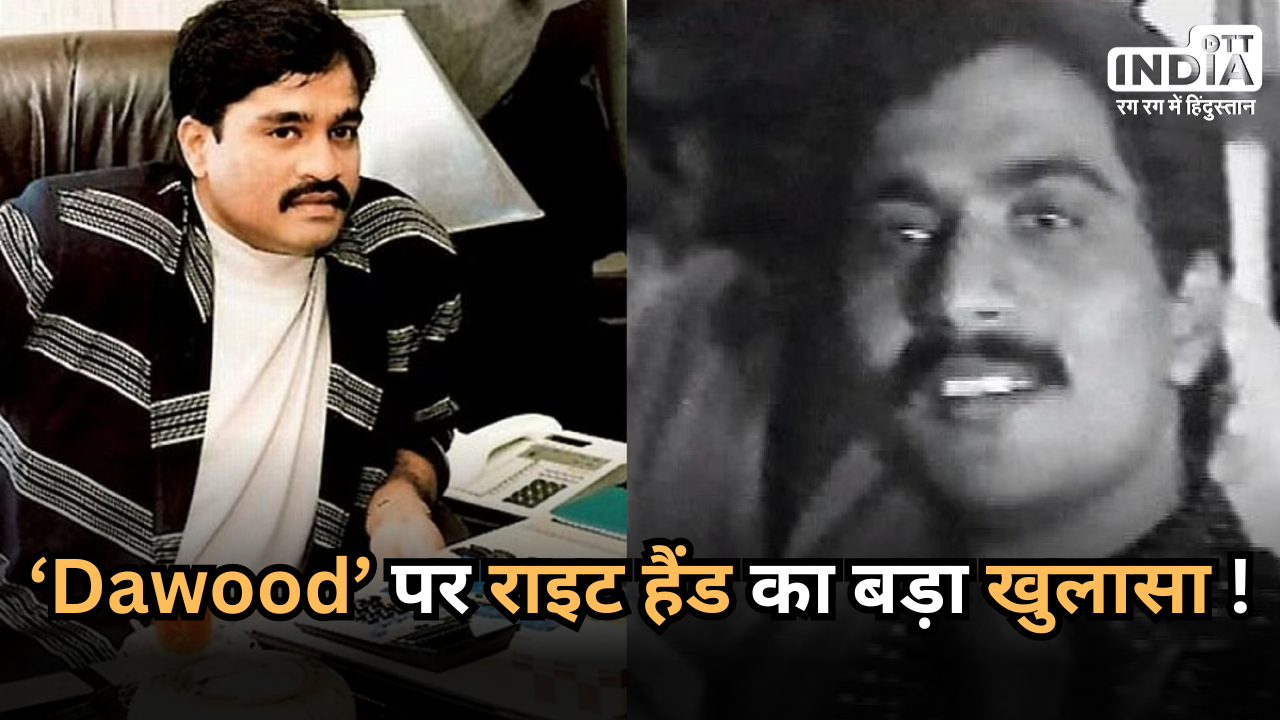 Dawood Chhota Shakeel