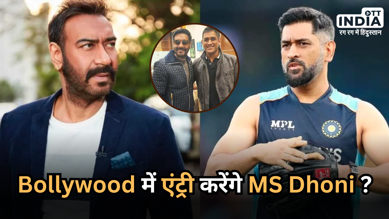 MS Dhoni Ajay Devgn Viral Photo