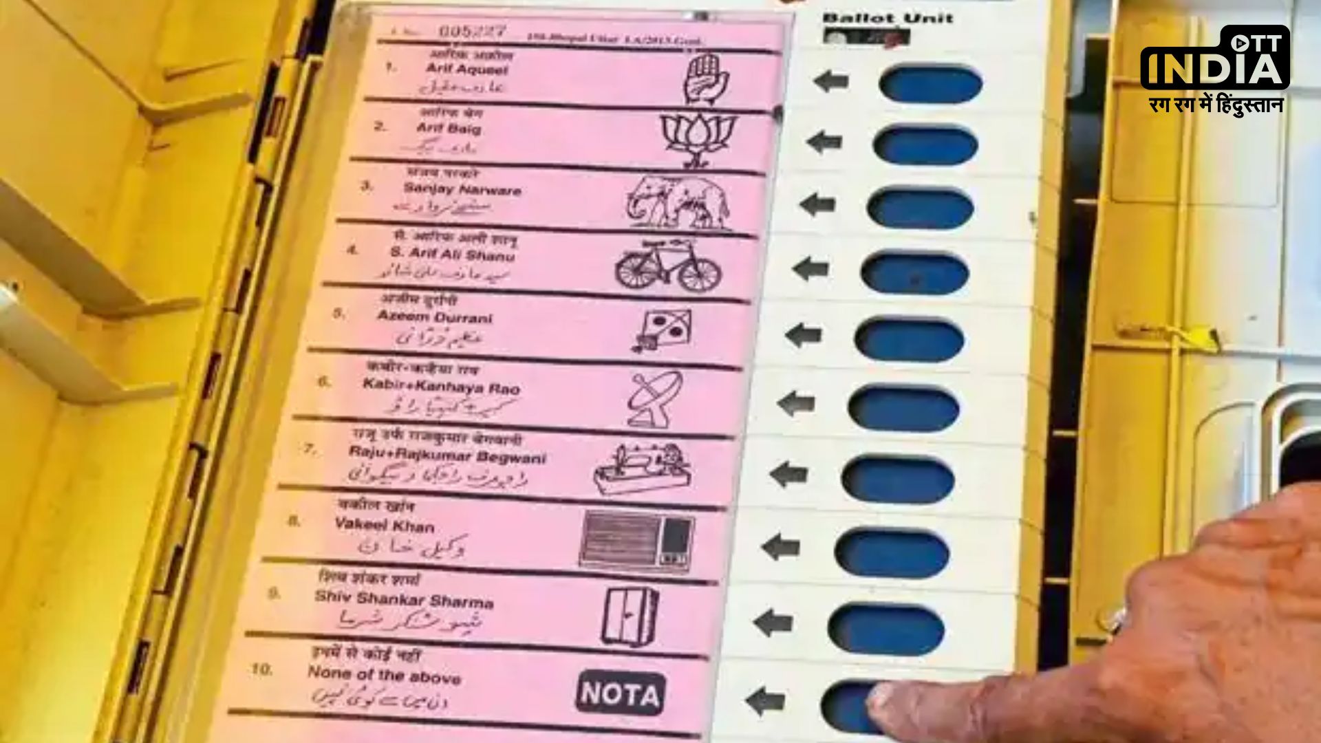 Nota Use In Elections: नोटा को जनता ने बोला साफ नो, नहीं समझ आया तो यहां समझिए पूरे आंकड़ें…