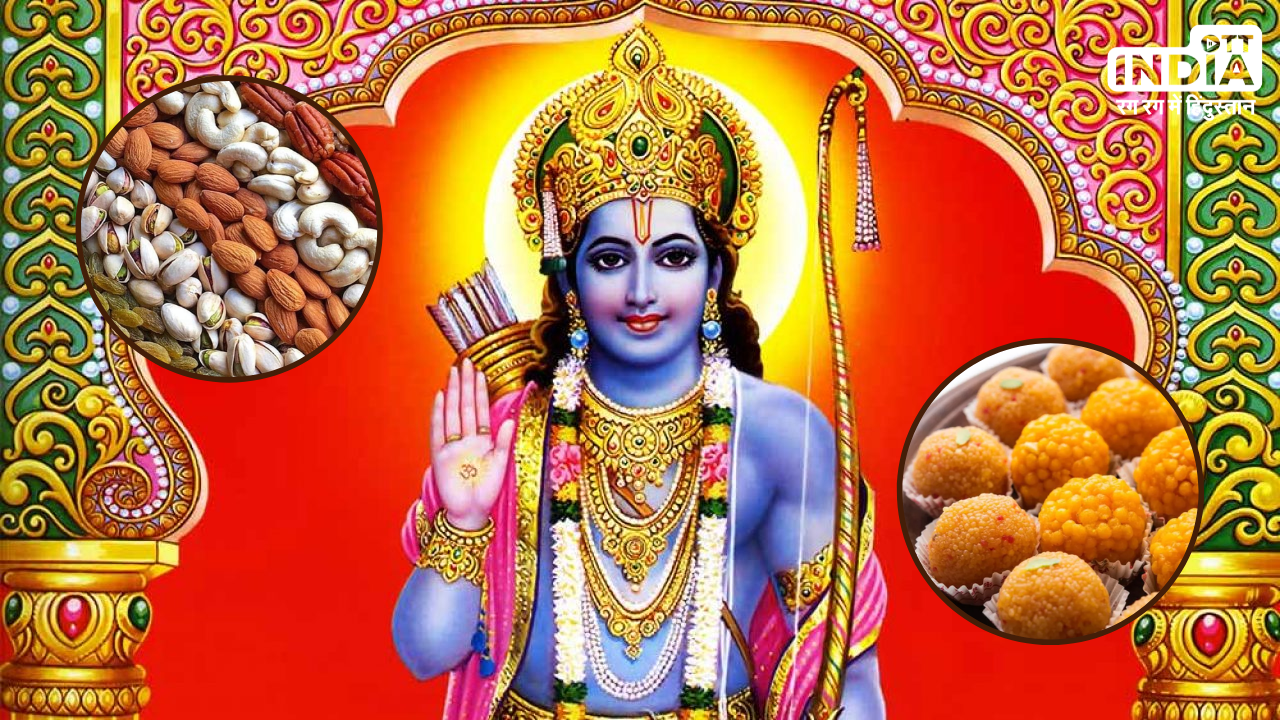 Ram mandir shri ram bhog