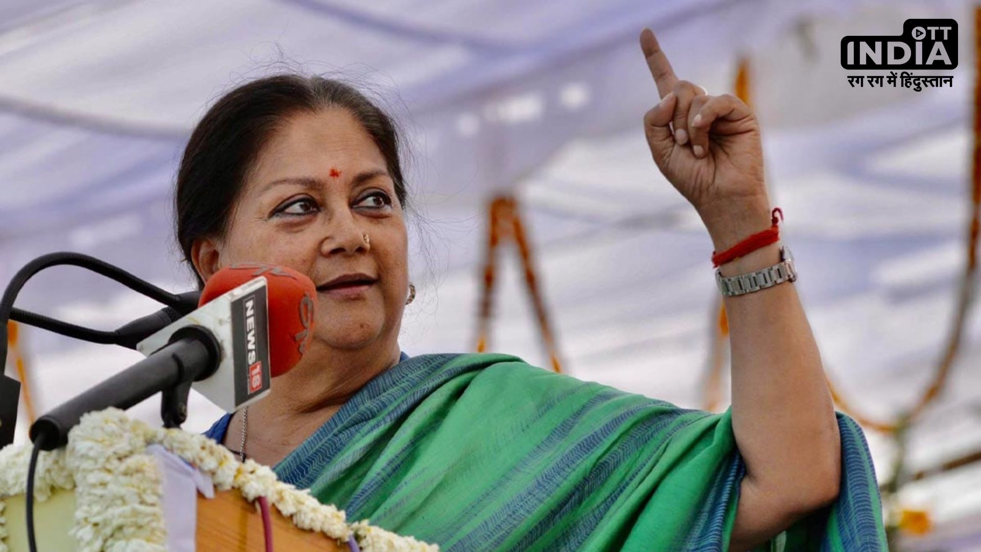 Vasundhara Raje : वो 5 कारण जो वसुंधरा राजे को बनाते है राजस्थान सीएम पद का प्रबल दावेदार…