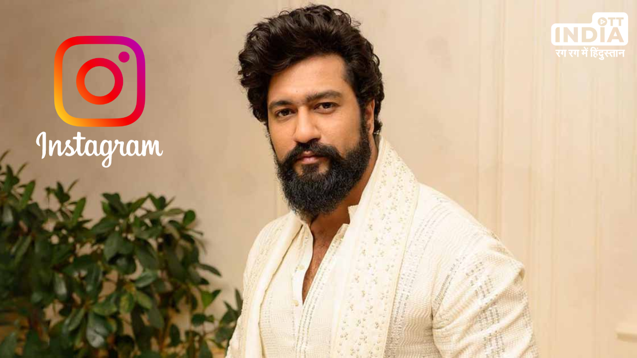 Entertainment: बॉलीवुड के ऐसे पहले स्टार बने Vicky Kaushal जिन्हें Instagram ने किया फॉलो