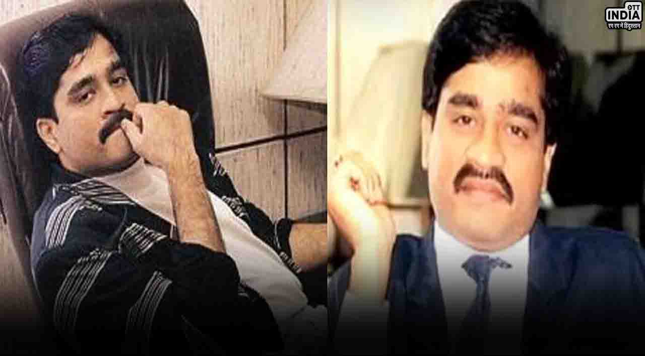 Dawood Ibrahim fingerprints: गुजरात के इस शहर की पुलिस के पास हैं दाऊद की उंगलियों के निशान!