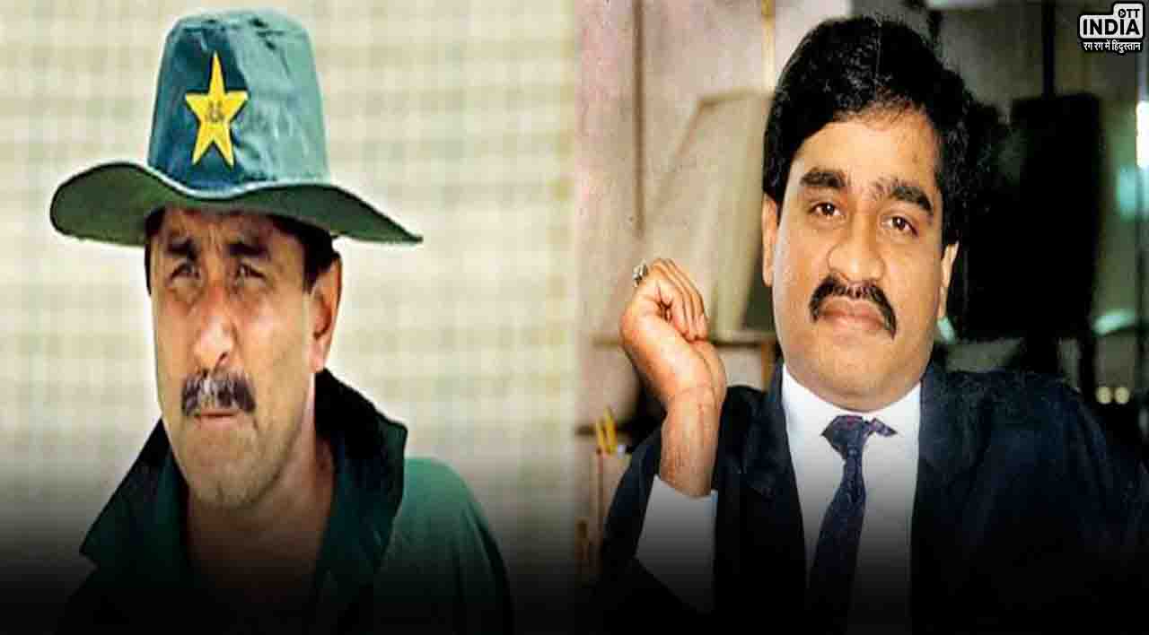 Dawood Ibrahim Updates