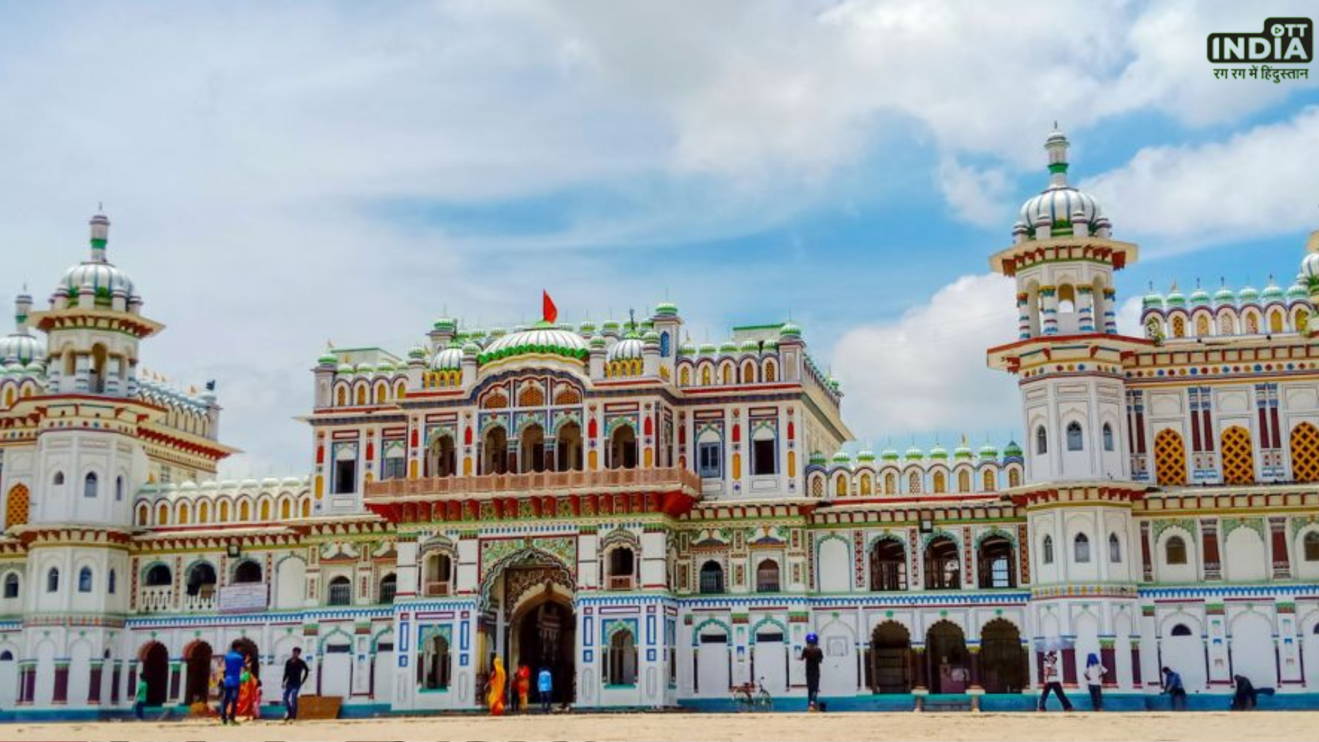 Maa Janki Mandir