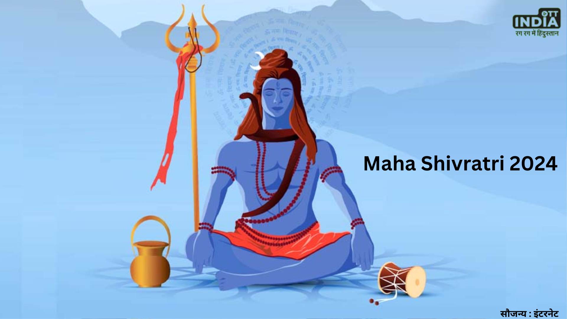 Maha Shivratri 2024