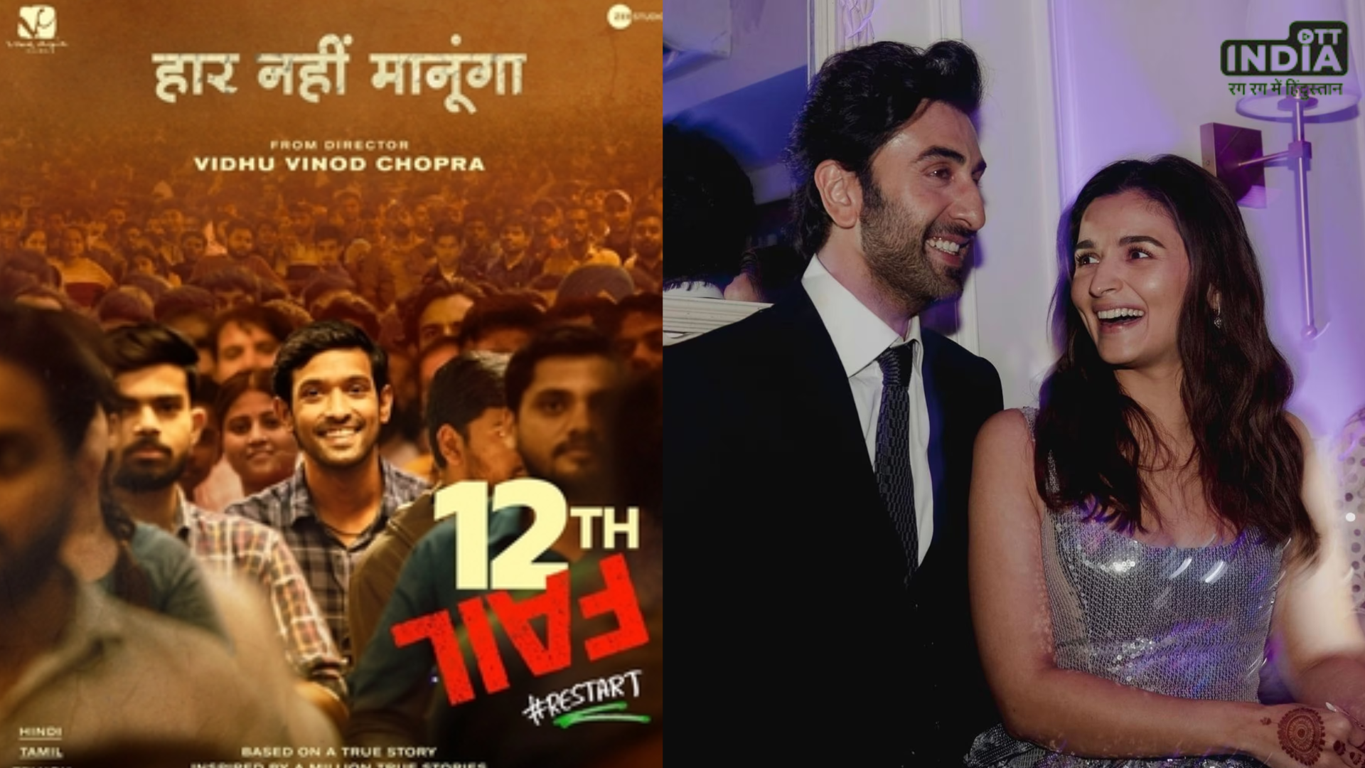 Filmfare Awards 2024: फिल्मफेयर में छाई ’12वीं फेल’, इस एक्टर ने जीता बेस्ट एक्टर का अवार्ड, यहां देखे पूरी लिस्ट