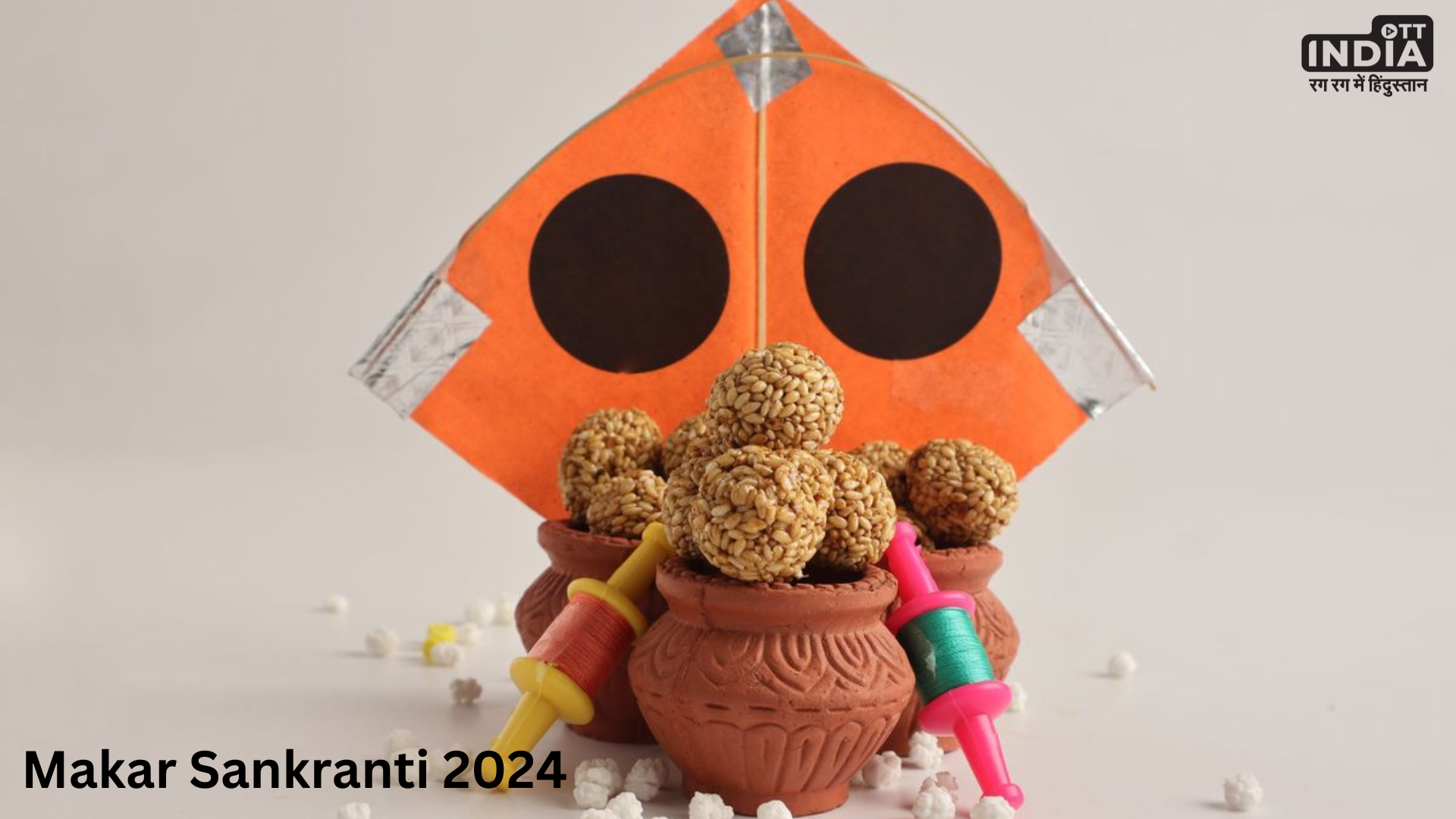 Makar Sankranti 2024