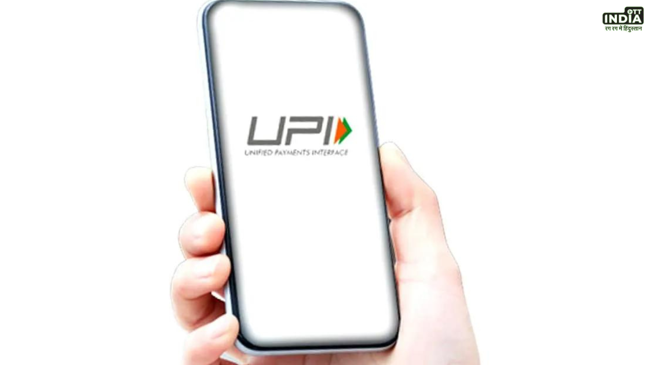 5 Changes in UPI