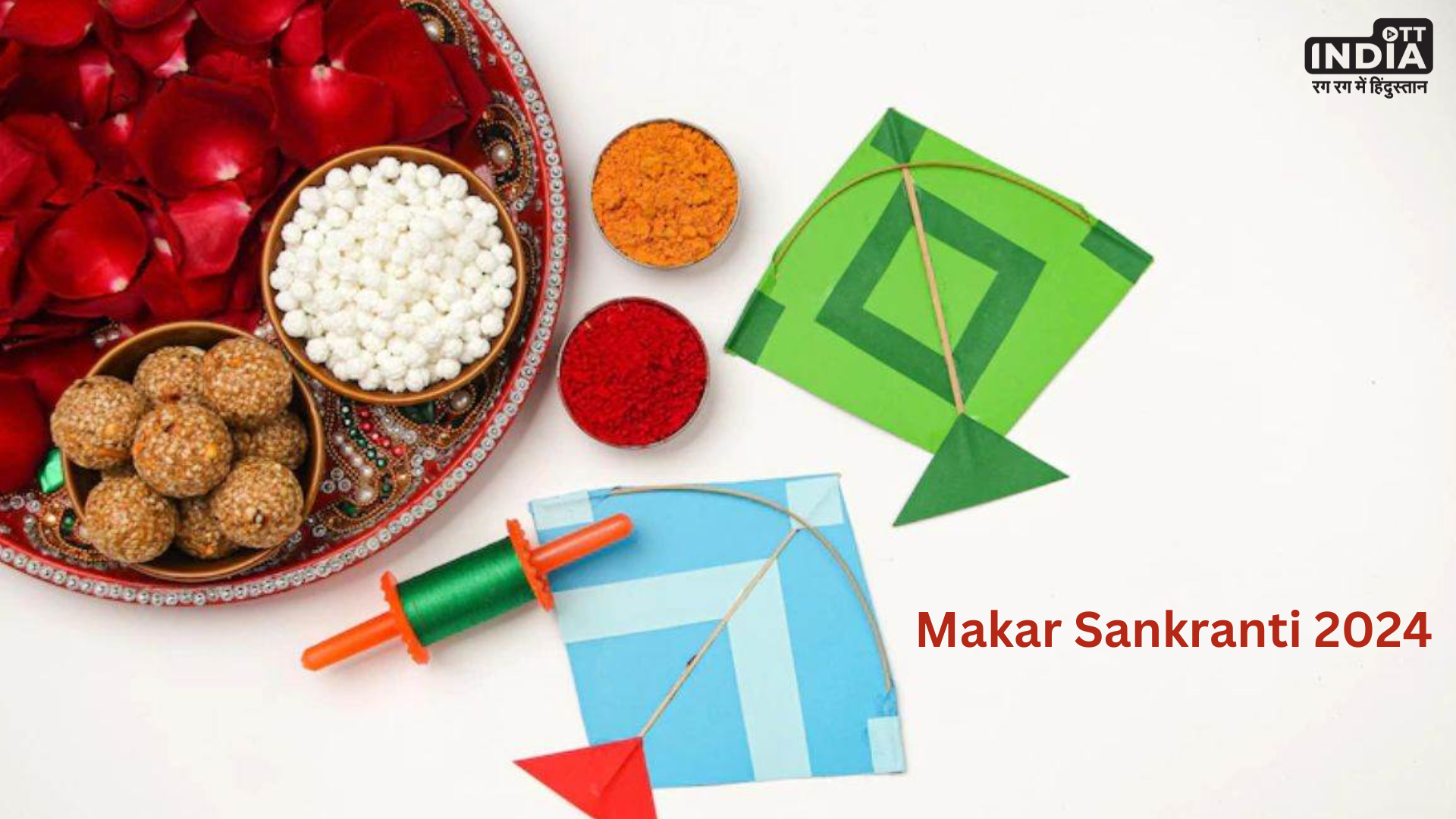 Makar Sankranti 2024