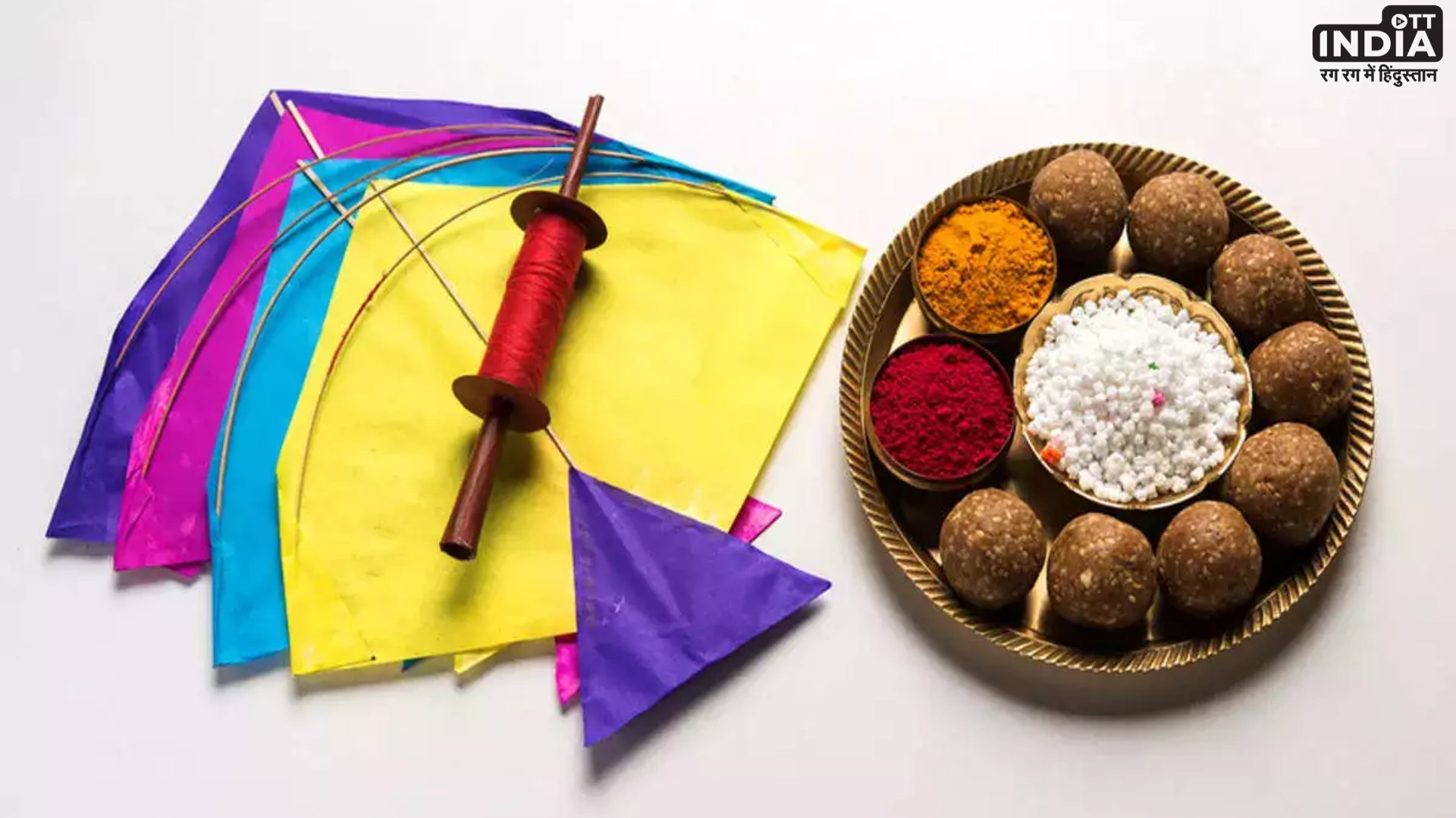 Makar Sankranti 2024:मकर संक्रांति पर ​शिव की करें पूजा, पितृ दोषों से मिलेगी मुक्ति