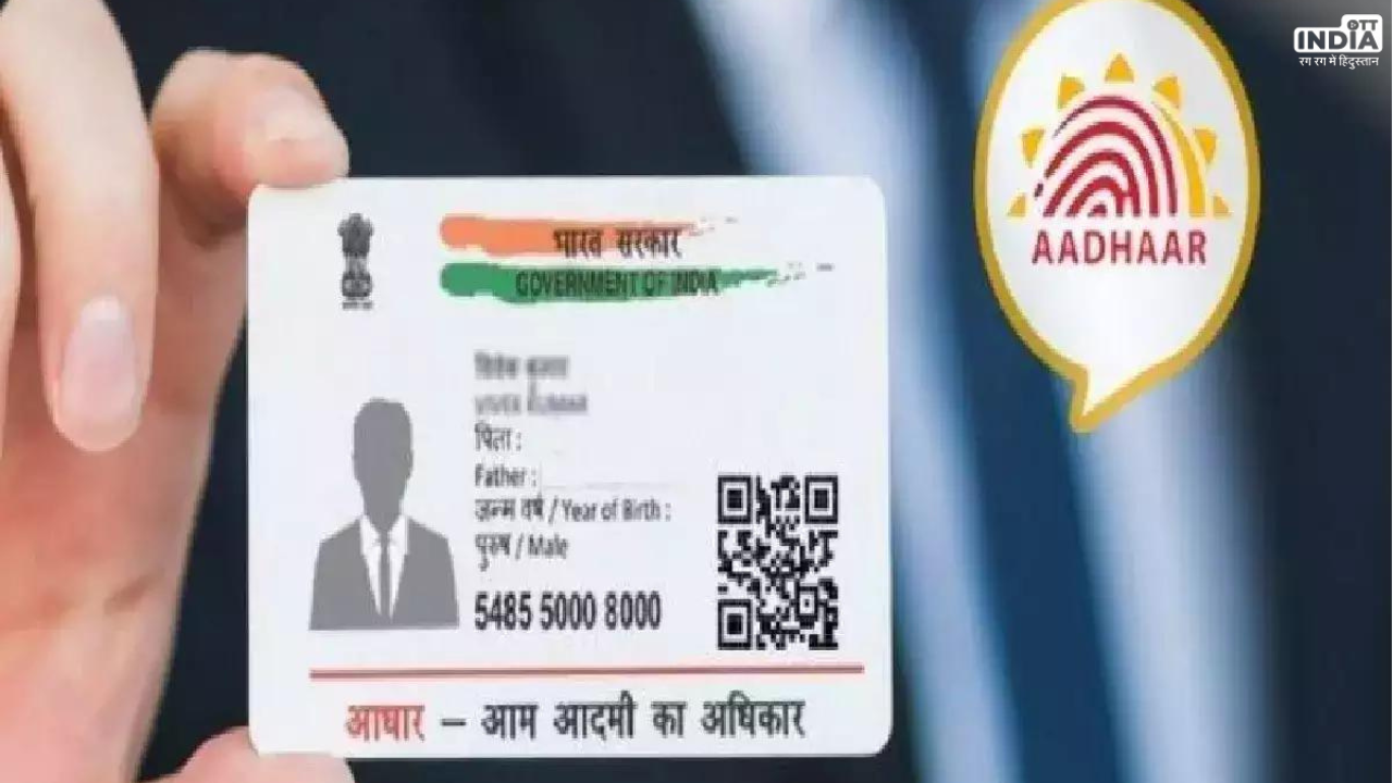 Aadhaar Card Updation New Rules