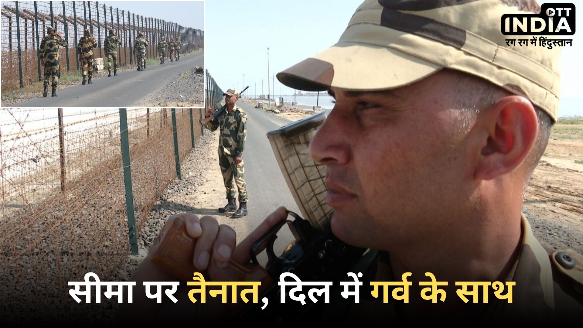 NADABET BORDER: सीमा पर कई चुनौतियों के बीच बीएसएफ के जवान हमारी रक्षा कर रहे हैं