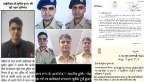 Udaipur Fake IPS Officer