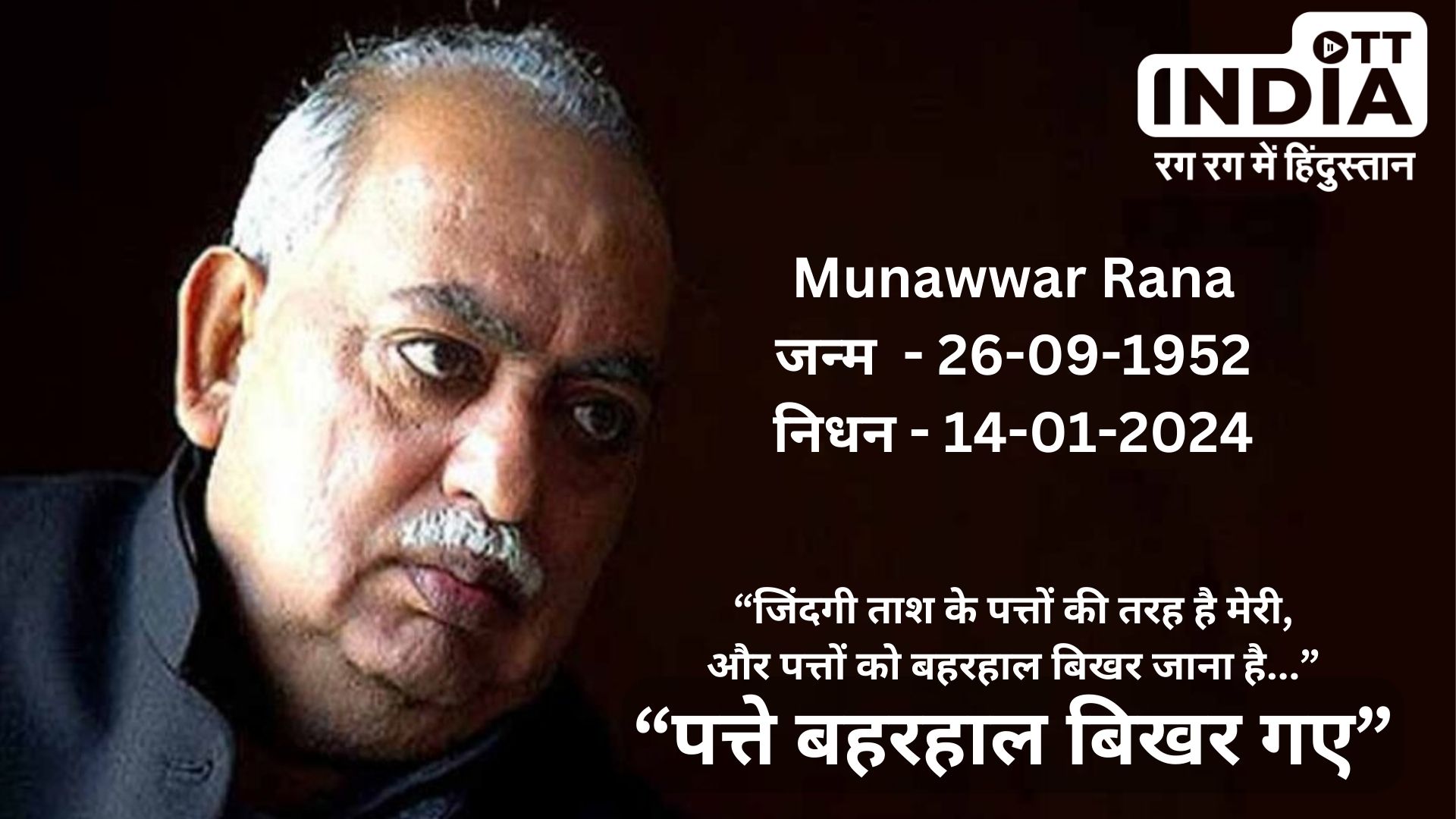 Munawwar Rana